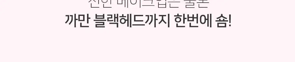 [숌.지복합성피부] 결정리 리페어 클렌징밤 100ml 상세페이지 13